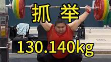 是谁想看抓举的，来了#举重 #2023年举重世锦赛