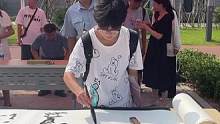 9月9日，山东济宁，书法学院学生毛笔字签到。网友:开学第一次摸底考试？#山东dou知道