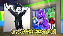 通往异次元的金库？只要打开金库就会发生奇怪的事！ROBLOX