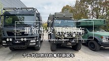 重新上路 开始选车！第一集：国内四驱面包 底盘盘点！