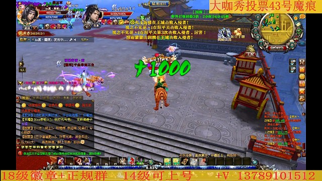 【御龙在天】十一周年 燕州vs荆幽 双杀国战载入史册 6