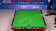 罗尼·奥沙利文VS马克·塞尔比 2023斯诺克上海大师赛 第二阶段 百嘉 上
