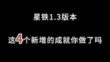 1.3新增隐藏成就！领取“谛听”的头像！
