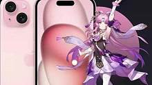 iPhone15支持太卜司了，苹果粉色配色原来是符玄粉，我铁也是顶流了#崩坏星穹铁道#米哈游苹果发布
