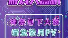 大佬腿部还缺挂件吗？#崩坏星穹铁道  #仙骸有终  #天镜映劫尘