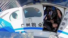 勇敢的人先享受世界
你猜这一跳在广州多少钱？
#跳伞 #跳伞价格#广州跳伞 #周末去哪玩 #广东do