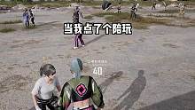 花买了一句牛P #绝地求生  #pubg  #大唐雅音 