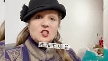 俄罗斯版东北话有多标准，地道的俄罗斯人，正宗的东北话。 #爆笑 #俄罗斯族 #东北话 #搞笑 #盘点