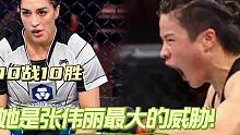 张伟丽最大的威胁，美国战鹰苏亚雷斯，已接连终结三位冠军！