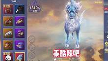 新神兽麒麟的血脉、技能、资质、食珍介绍，还有主动技能和海陆空行走展示，全方位介绍展示#妄想山海 #麒
