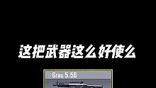 这把武器这么好使么？原皮五杀！我太爱了！#使命召唤手游 #CODM