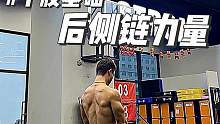 下肢基础力量训练—后侧链 #弹跳训练 #下肢力量 #运动表现 #弹跳 #好好练