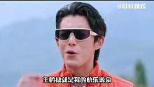 王鹤棣就是我的快乐源泉，一开口就语出惊人，梗密的都不知道从哪笑 #王鹤棣  #武大靖  #王传君  
