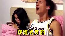 盘点沙雕男友的迷惑行为，这么沙雕的男朋友是怎样找到女朋友的#沙雕情侣欢乐多 #你们的男友也是这样吗 