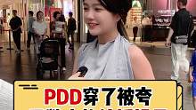 备婚的女孩子看过来！pdd穿了被夸无数次的结婚裙子来啦！#备婚 #婚纱 #多多宝藏店