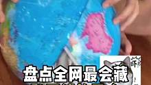 盘点全网最会藏私房钱的男人，这简直是藏了一套房的私房钱#私房钱#搞笑视频