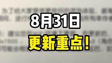黎明觉醒真的是越来越良心了！ 