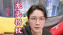 我看见我太奶了。#老飘讲故事
