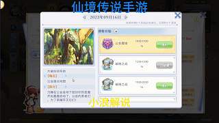 仙境傳說手游攻略之新手篇！