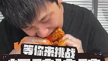 一分钟就能吃完？！小哥太狂了！#爆胶猪蹄 #挑战 #吃货必备 #太爽了
