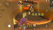 9月21日见各位~#高能英雄 #高能英雄手游定档0921