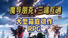 是魔术师，但是会打人：大型箱庭动作RPG《晶核》新职业来啦！ #上晶核即刻暴打#旭旭宝宝代言晶核 #