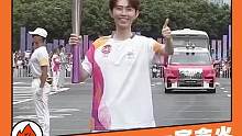 #杭州亚运会唯一的主播火炬手  传递的不止是火炬，更是燃起的年轻人的热血！#瑜大公子#瑜大公子传递杭