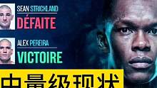 UFC中量级现状分析，黑龙下一场比赛对手#ufc293 #综合格斗 #阿迪萨亚vs斯特里克兰 #mm