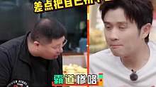 #哈妮克孜#陈赫#李维嘉 王勉学习重庆方言，惨被饭店老板歧视！