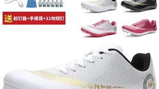 雙星田徑鞋訓(xùn)練鞋釘鞋中考高考體能測試鞋立定跳遠(yuǎn)鞋長跑體育考試#好鞋推薦 #田徑鞋#釘鞋#跑鞋推薦