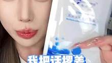 烂脸自救｜一款只有三种成分的面膜，配方极简，不含酒精香精！#创尔美  #面膜