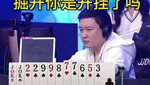 掘开年度封神局，59789的顺子拆开出，这操作绝了！#JJ斗地主