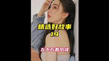 男人娶了一个媳妇，最后却成就了小叔子#因为一个片段看了整部剧 #我的观影报告