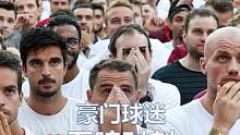 豪门球迷的至暗时刻，跟他们这么聊就对了  #唯有足球不可辜负 #英超
