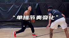 我在单挑中最喜欢用的一招“拜佛启动变向衔接后撤步”#篮球技巧