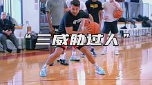 “学会这两招让你的试探三威胁更加能迷惑防守人”#篮球训练 #篮球技巧