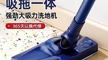 康佳吸尘器家用多功能吸拖一体机大吸力强力除螨低音手持洗地机#好物推荐 #多功能吸尘器 #手持洗地机#