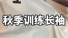 #健身 #健身穿搭 天气慢慢转凉！训练的时候一定要备上长袖，保暖吸汗舒适透气！