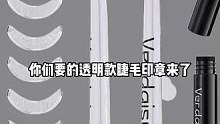 #睫毛印章 已经替大家试过了 真的不是智商税#拯救手残党 #下睫毛 #假睫毛