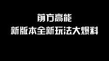 这次...哥一定会抓住的！ #和平精英体验服 #和平精英敞篷跑车