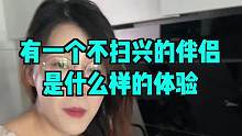 有个不扫兴的伴侣是什么体验？#情侣日常  #夫妻日常  #美的无烟感烟机  #美的无烟感油烟不上脸#
