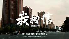 电影感MV制作 《我相信》谨以此片记录那些快乐垂钓时光 #电影感 #自制mv #野外垂钓小河沟 #摄