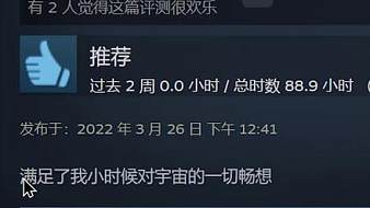 這才是真正的太空游戲一哥 #無(wú)人深空  #星空游戲 #主機(jī)領(lǐng)航員 #steam游戲 #星空游戲