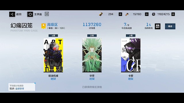 9月17日游戏记录