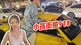 【小酷】小孩街拍918