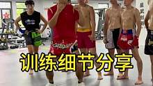 日常训练细节分享#格斗 #日常训练 #自由搏击 #汗水不会辜负你
