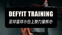 足球篮球小白上肢力量核心训练#力量训练 #上肢力量 #核心力量 #足球训练 #篮球训练
