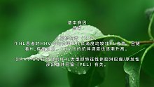 恶性淋巴瘤(八)