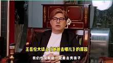 李湘嫌弃王岳伦带王诗龄只会甩给保姆，报亲子综艺，只为让其出丑