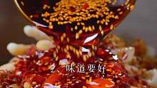 #川味美食 #好吃到停不下来 #每日美食分享 #超好吃 #无辣不欢